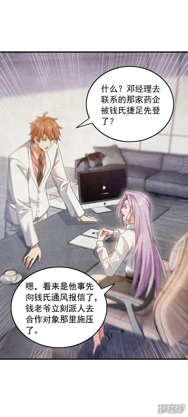 第145话 内鬼竟然是你！20