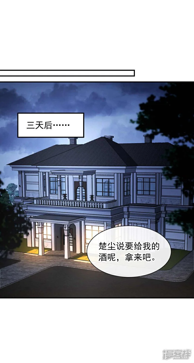 第48话 三天时间够了！27