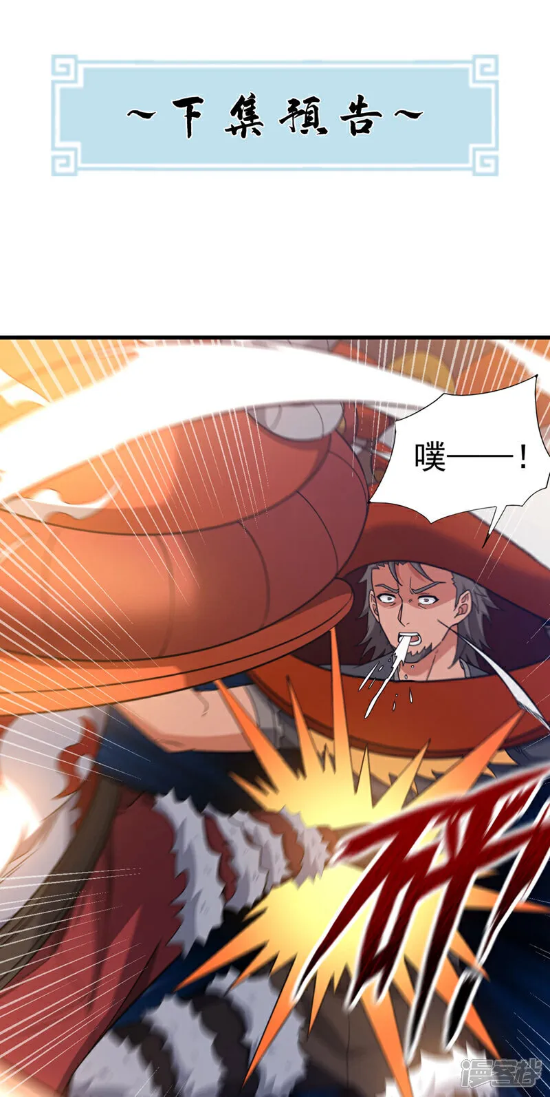 第137话 我要动真格了40