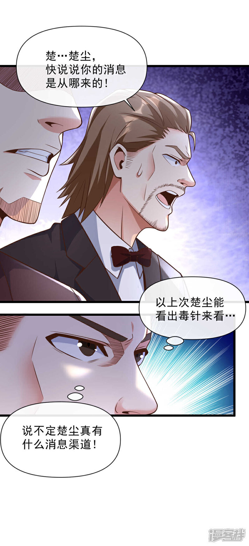 第27话 我的消息可不一般29