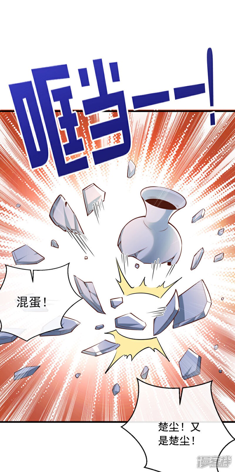 第18话 所有处罚我全承担！6