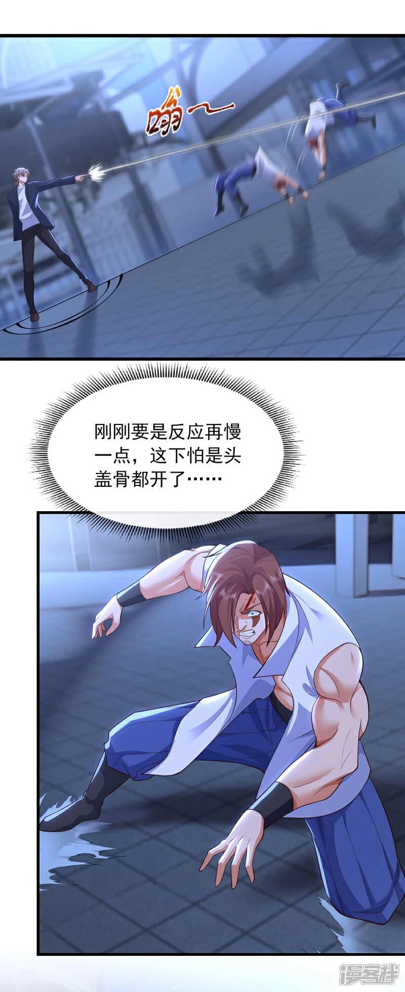 第67话 都给我滚！8