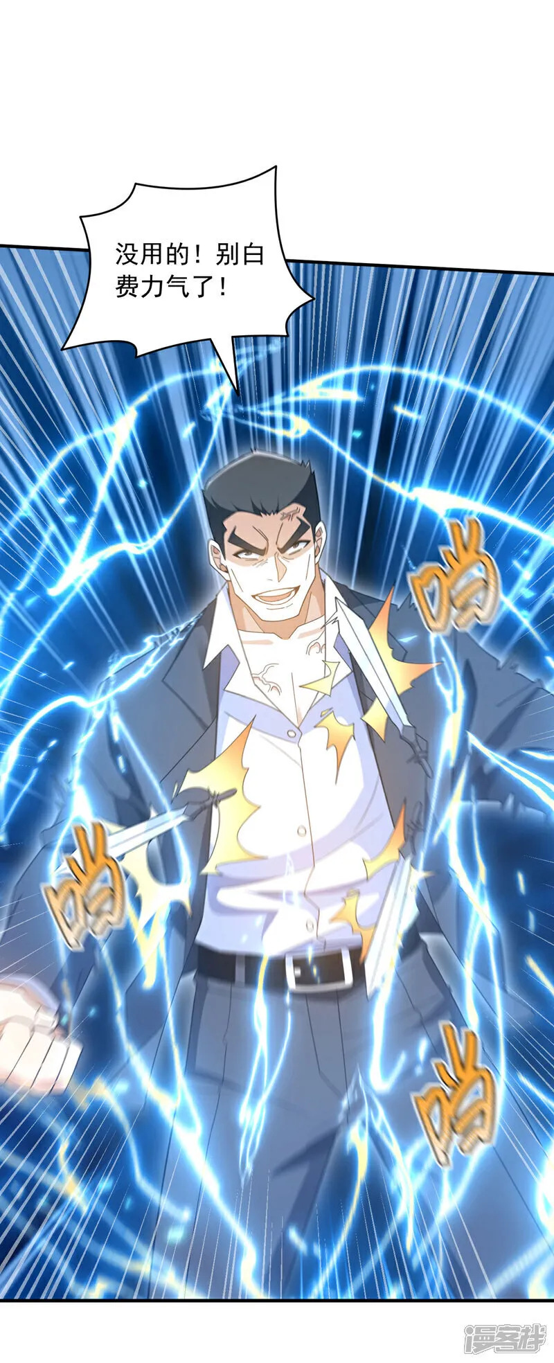 第117话 要速战速决！21