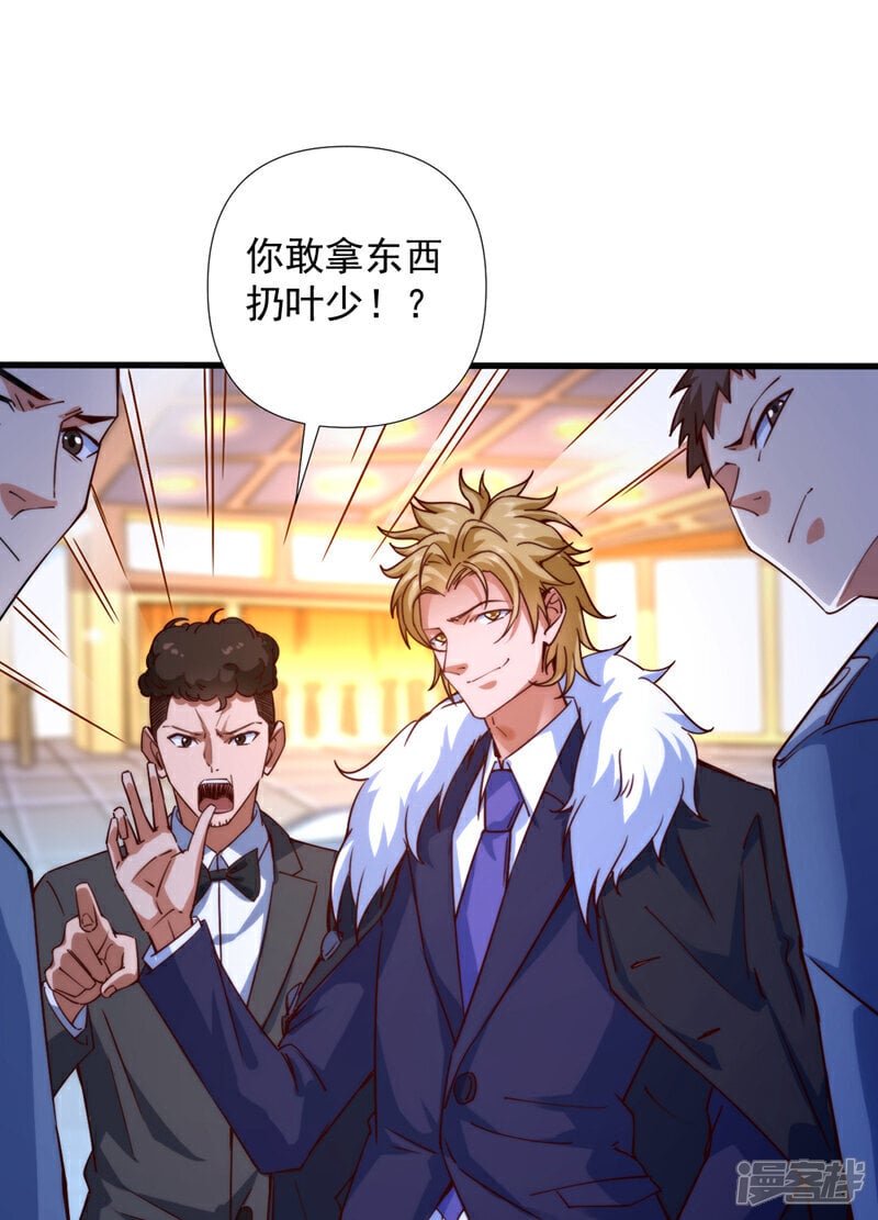 第1话 我？傻子赘婿？！33
