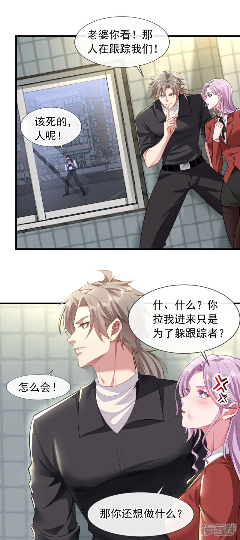 第87话 有人跟踪我们？！30