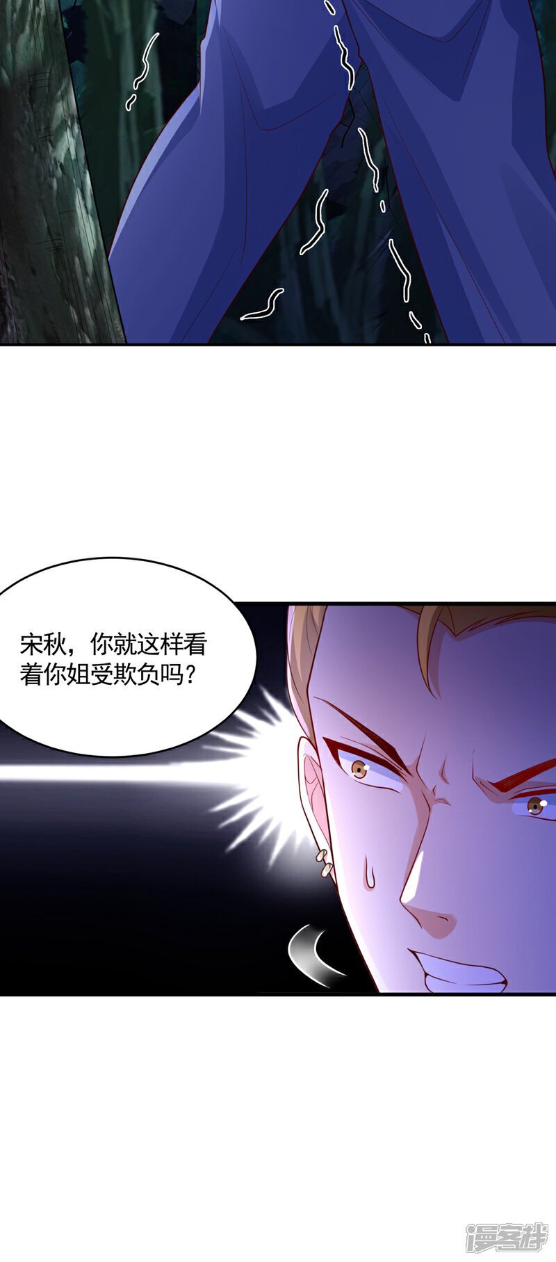 第8话 我下车引开他们！31