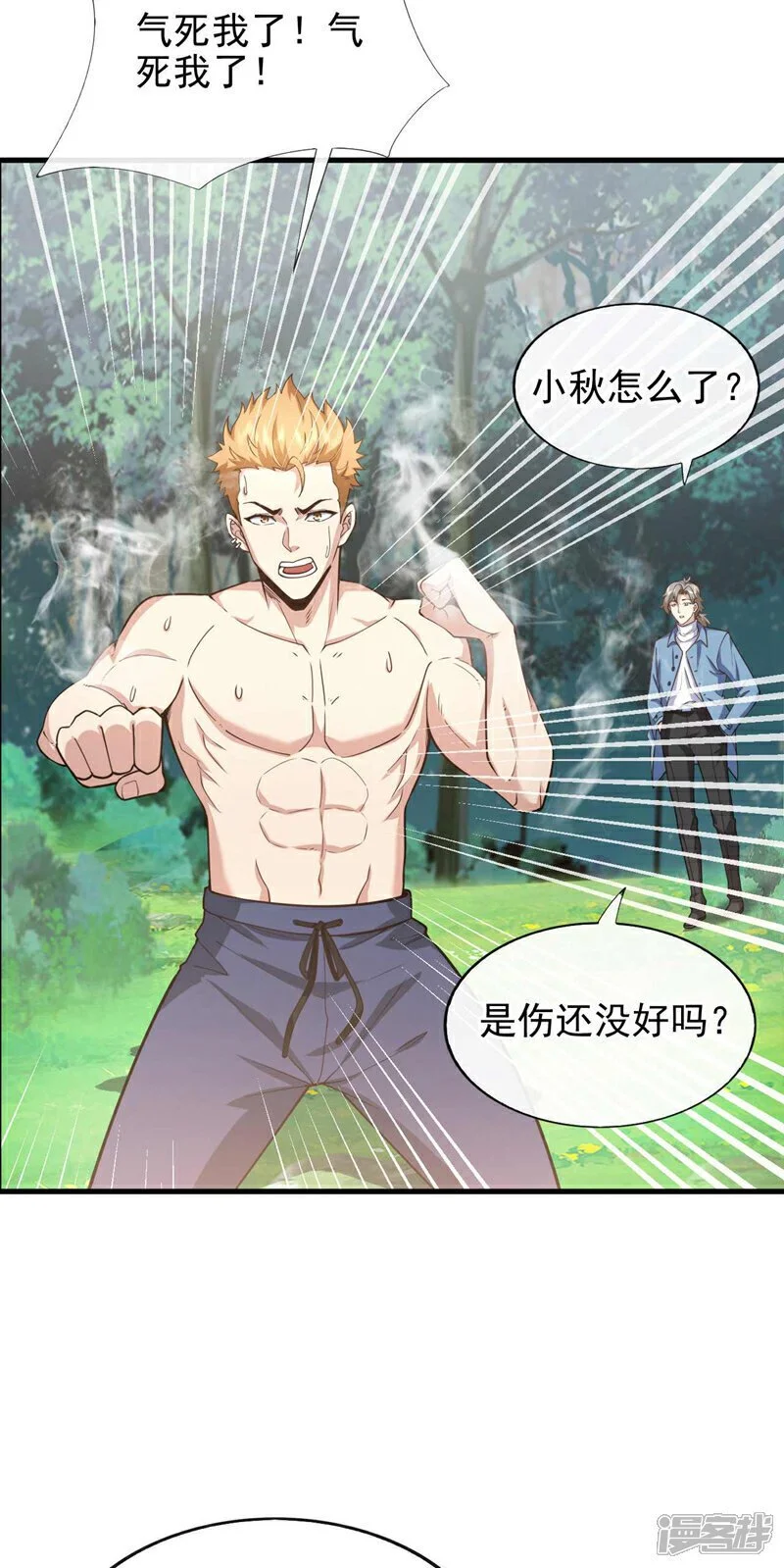 第50话 我勉强接受吧~27