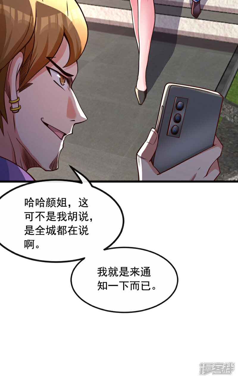 第24话 老天会给报应的~15