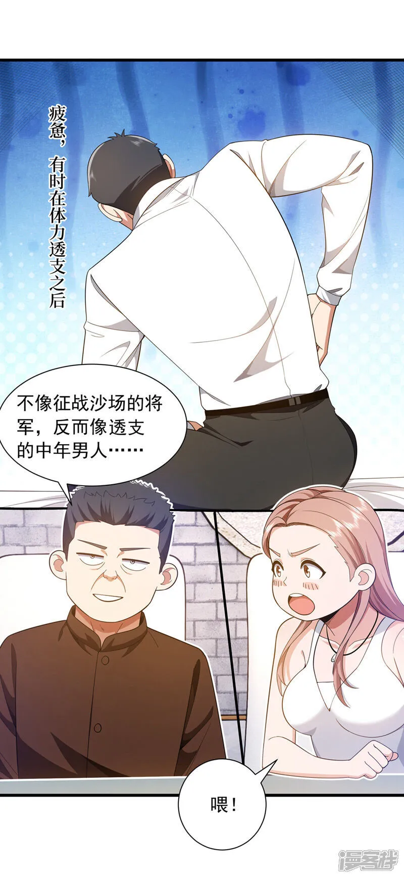 第166话 你，你别过来！4
