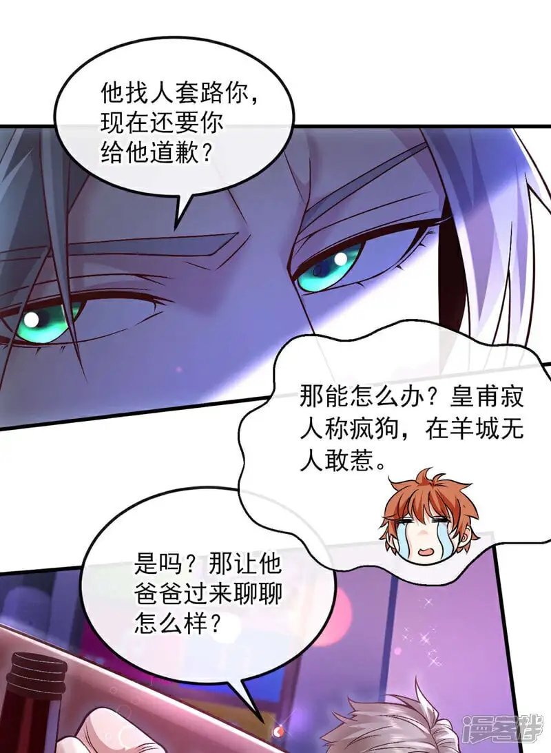 第77话 你爹已经到了~16