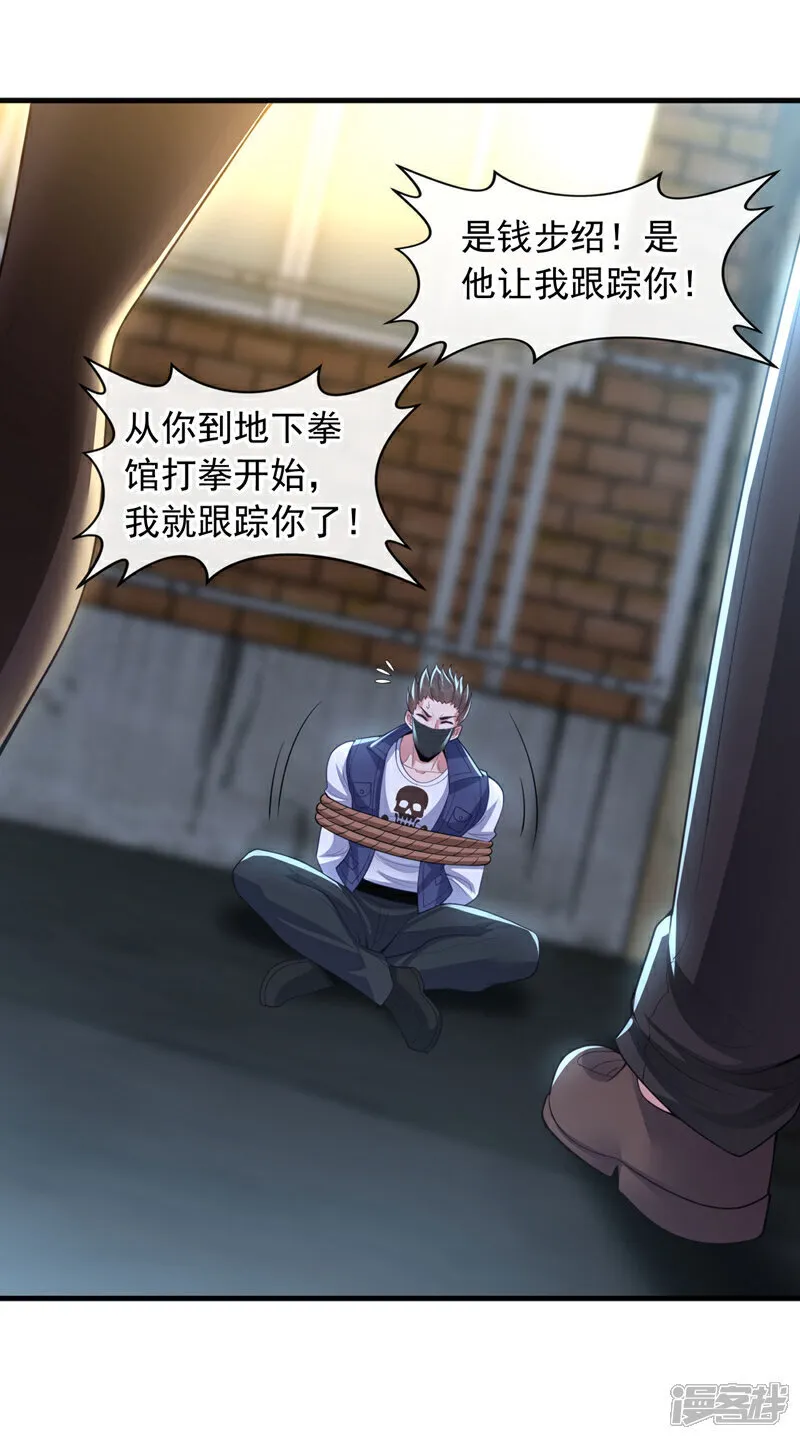 第88话 你身上有蛊？7