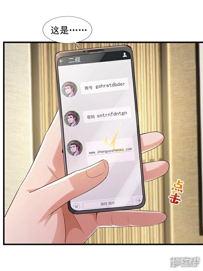 第160话 宋家居然有后台？15