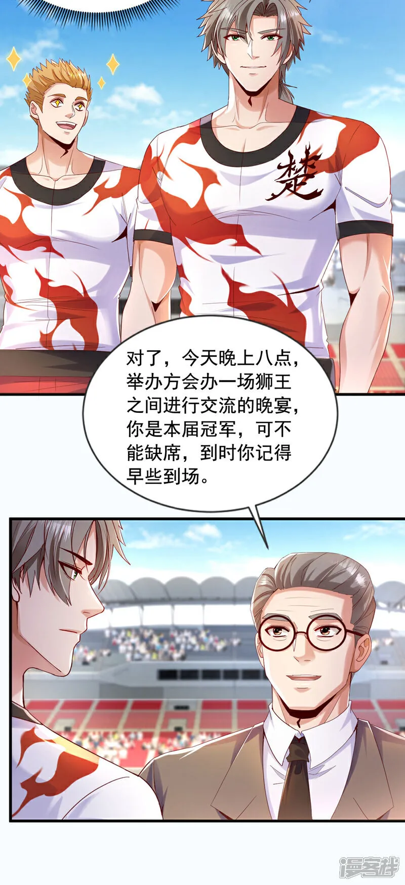 第138话 他的气运这么逆天？31