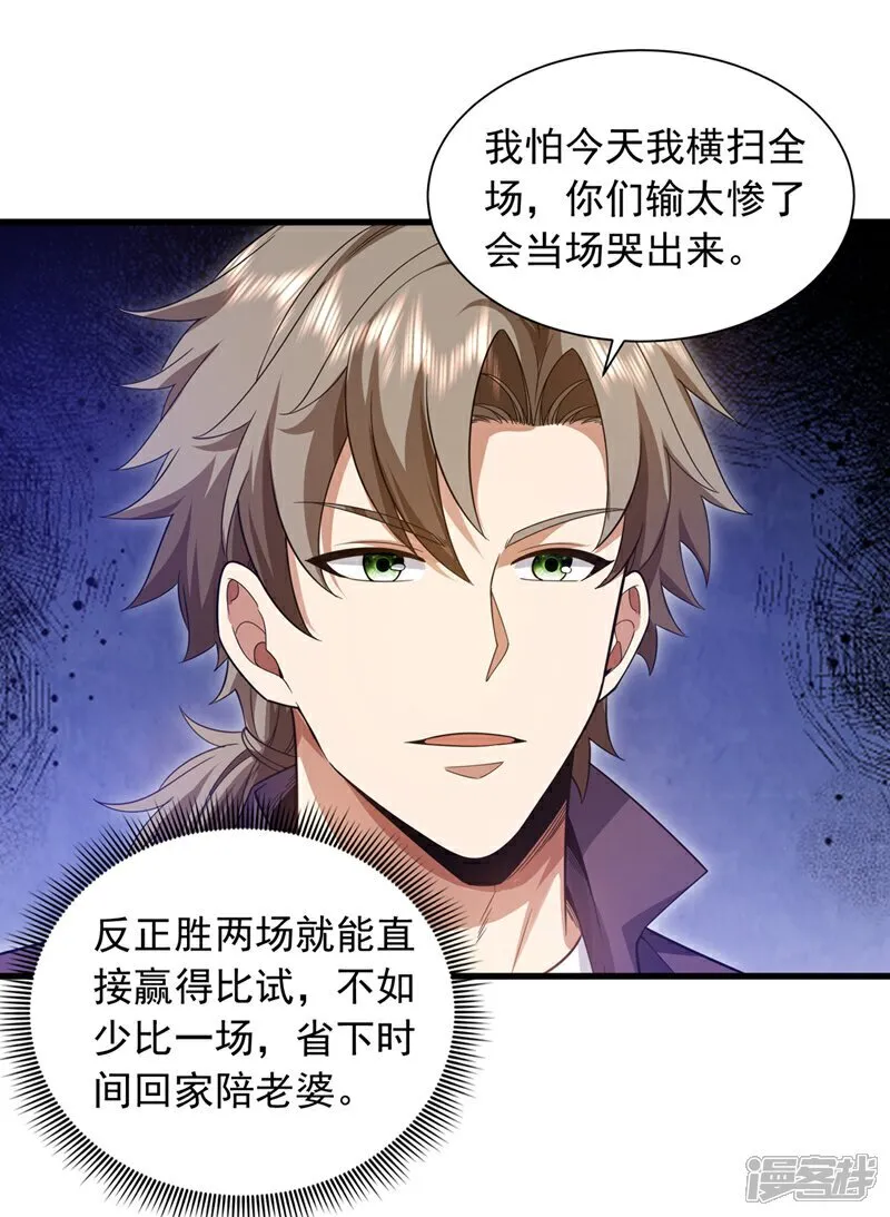 第164话 一次比两场？30
