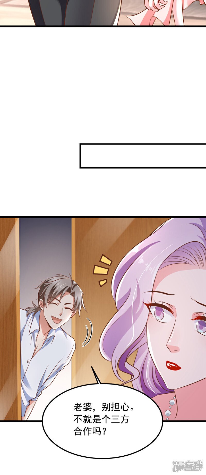 第13话 占着茅坑不拉屎？！4