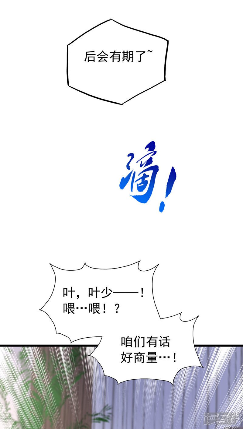 第17话 我是个想打天下的人12