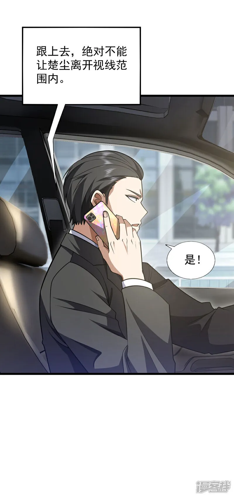 第95话 一帮畜生而已29