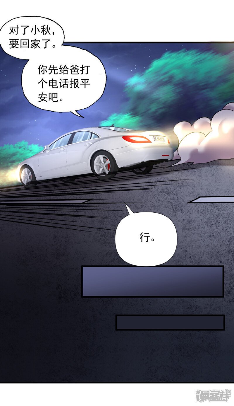 第10话 我可不是爽约的人~13