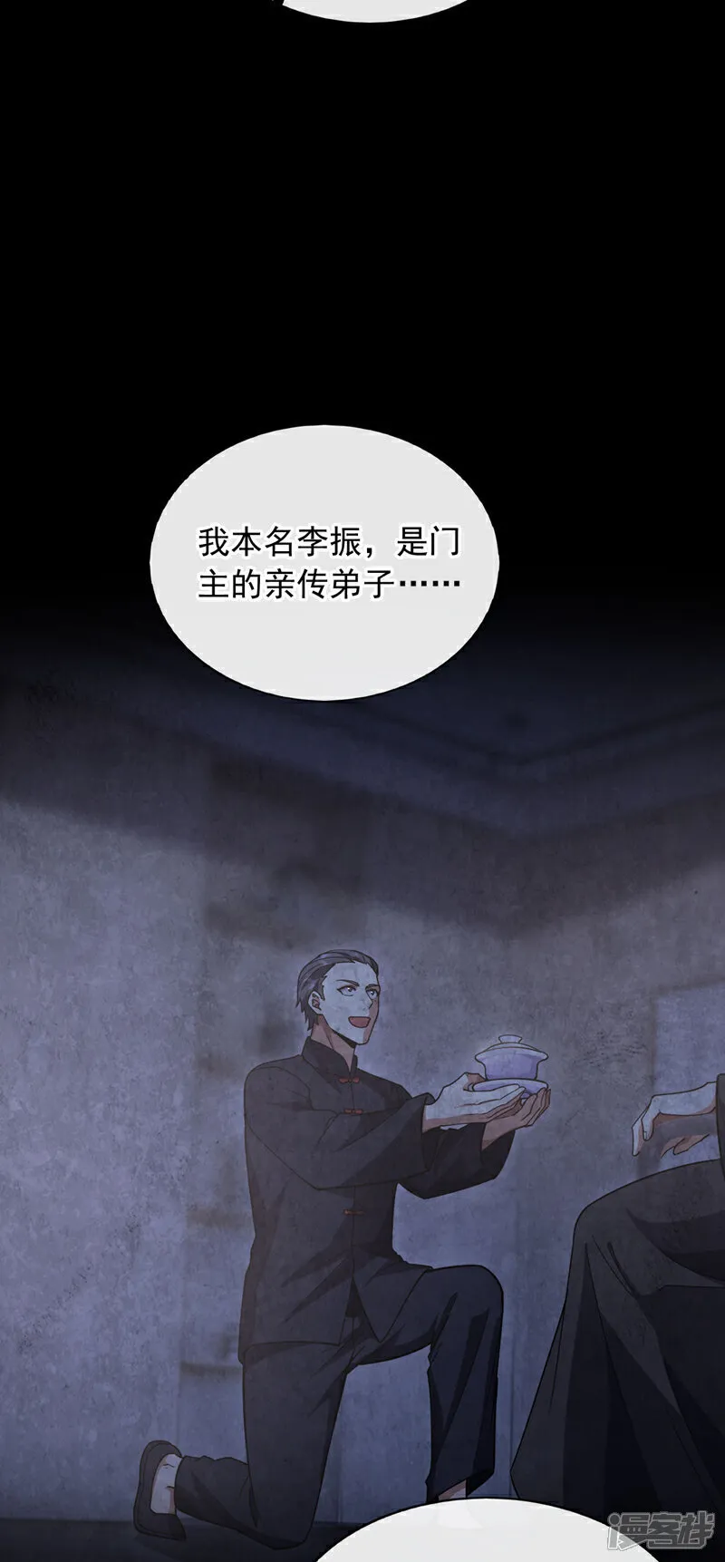 第88话 你身上有蛊？35