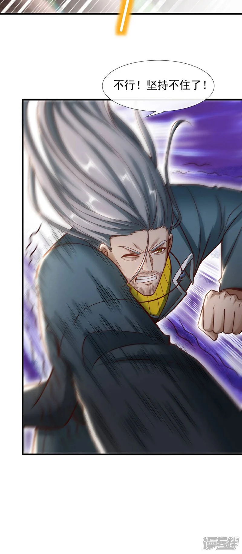 第76话 咱俩练练？31