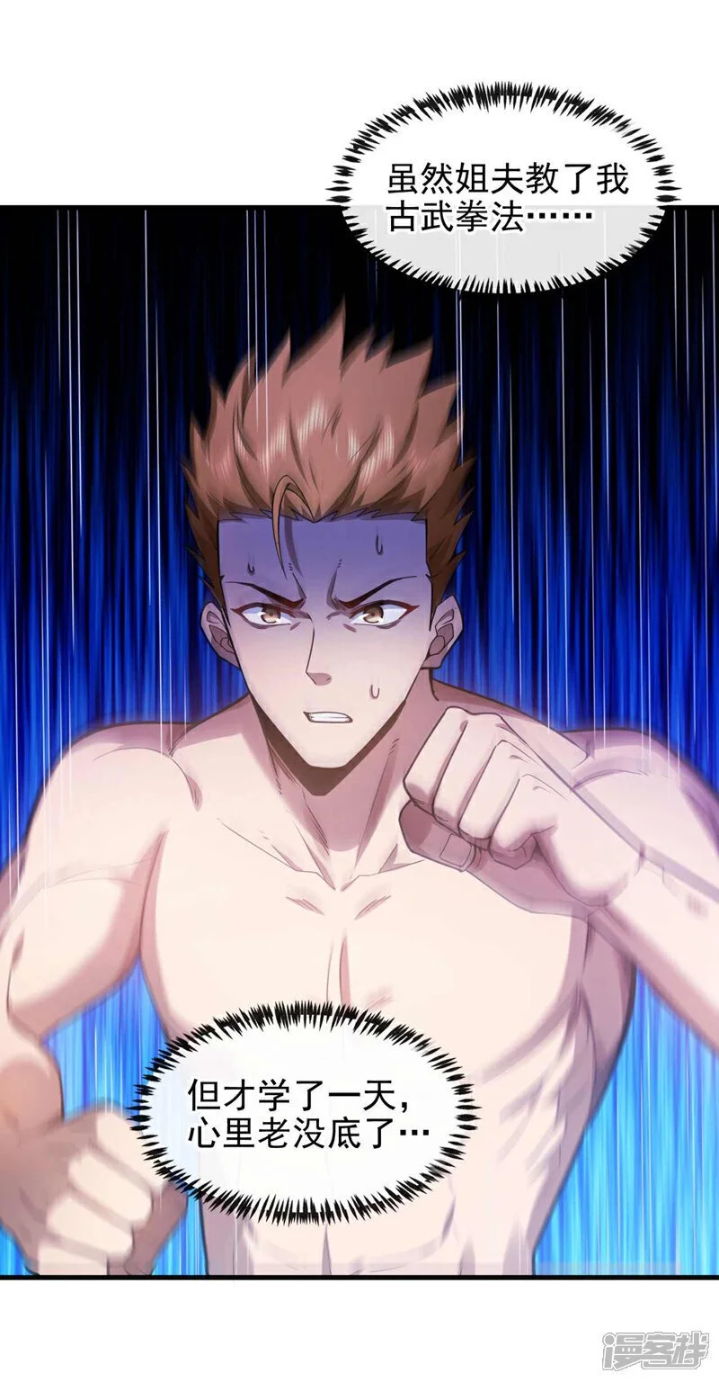 第51话 只需一招就够！24