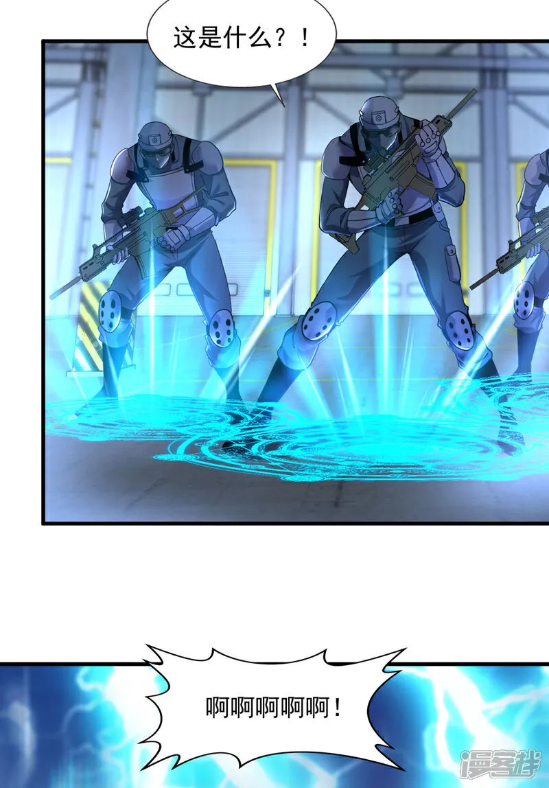 第119话 黎学明被附身了？！16