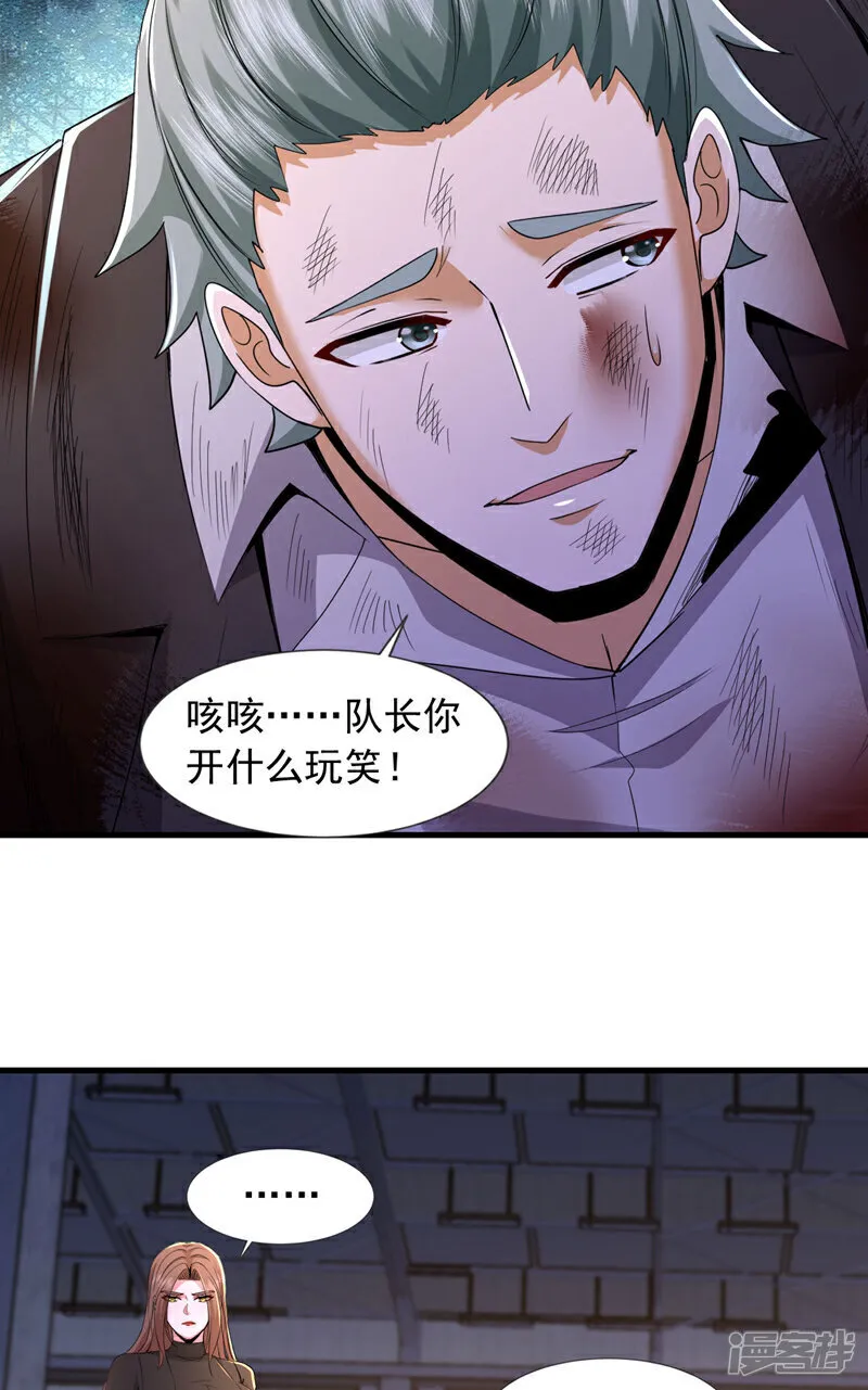 第118话 终于要收网了26