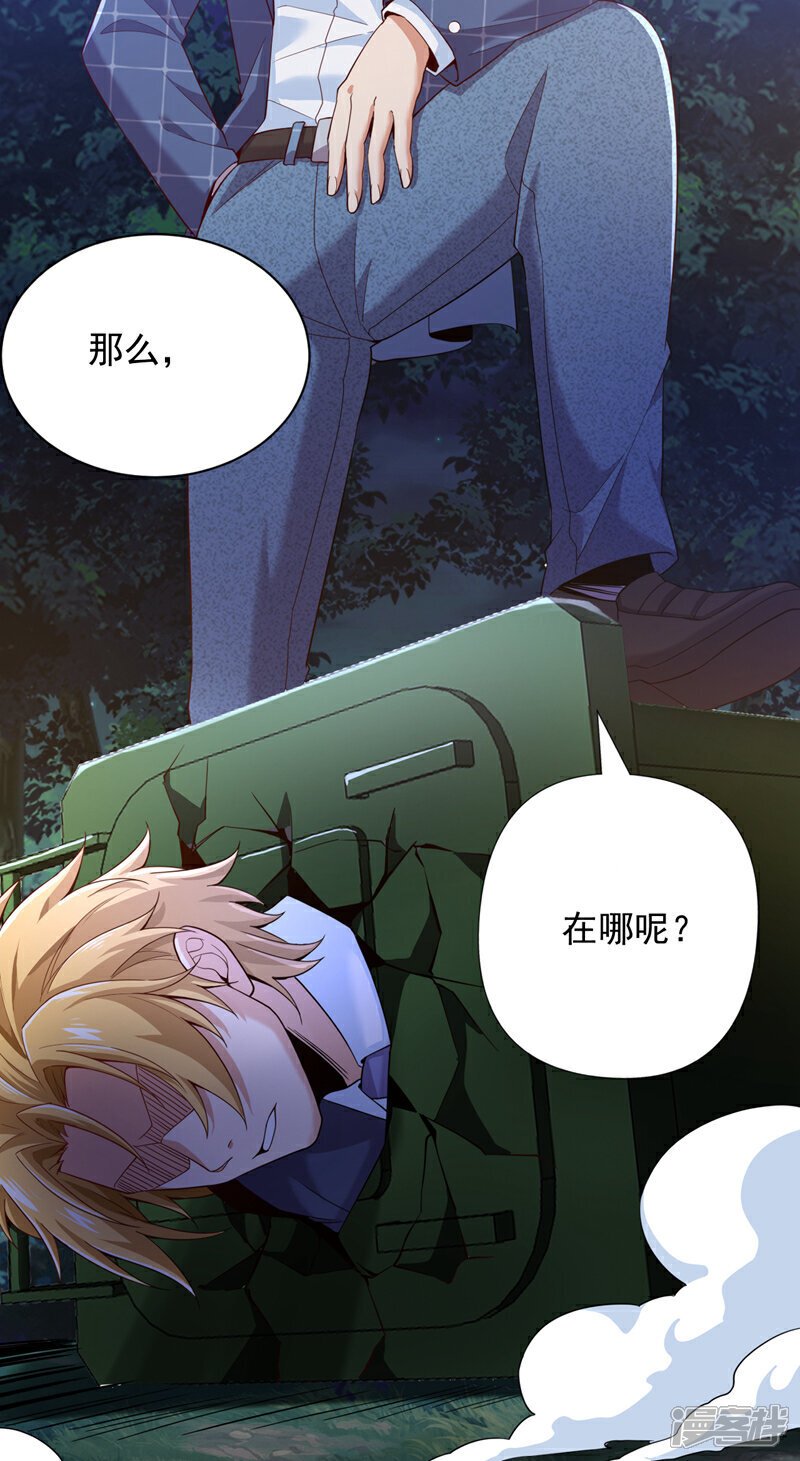 第9话 一个垃圾话还这么多！29