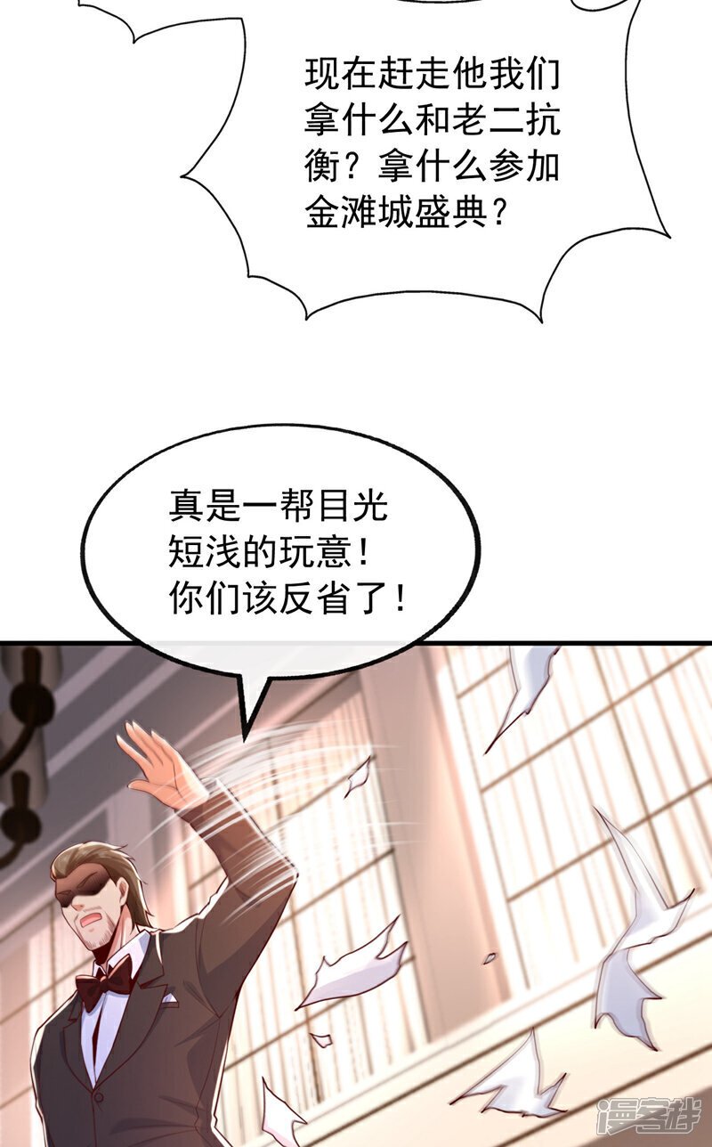 第18话 所有处罚我全承担！4