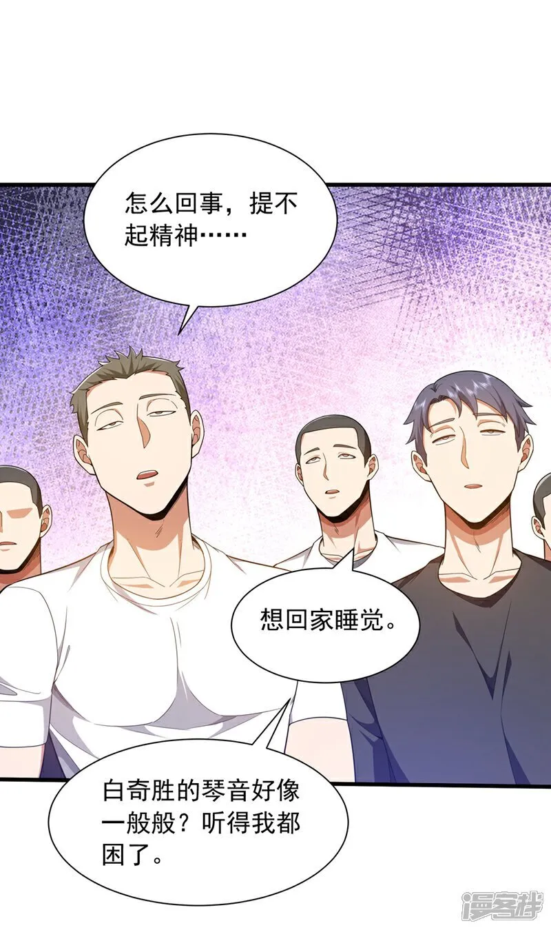 第166话 你，你别过来！7