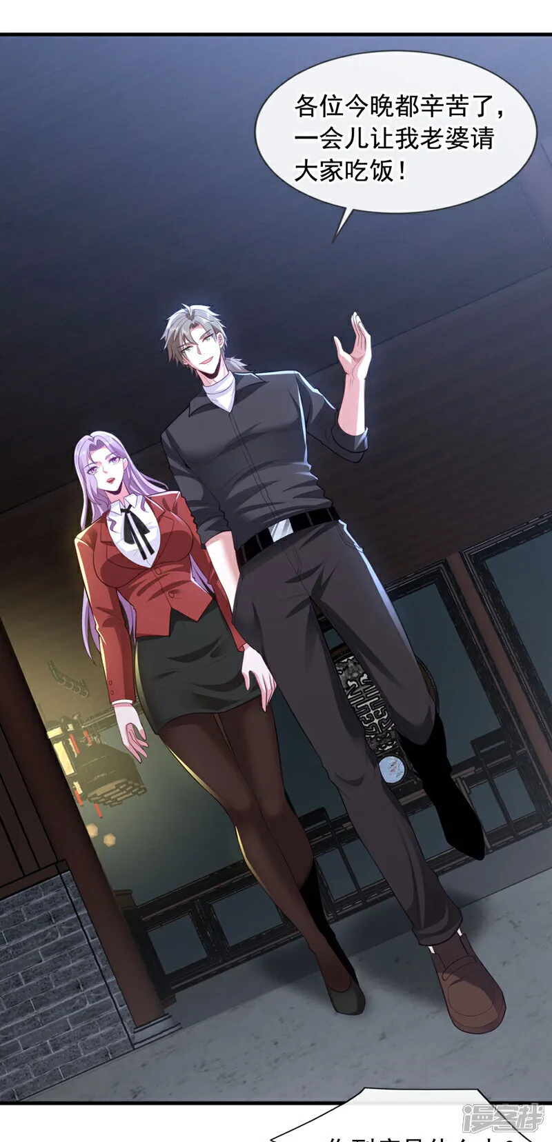 第87话 有人跟踪我们？！22
