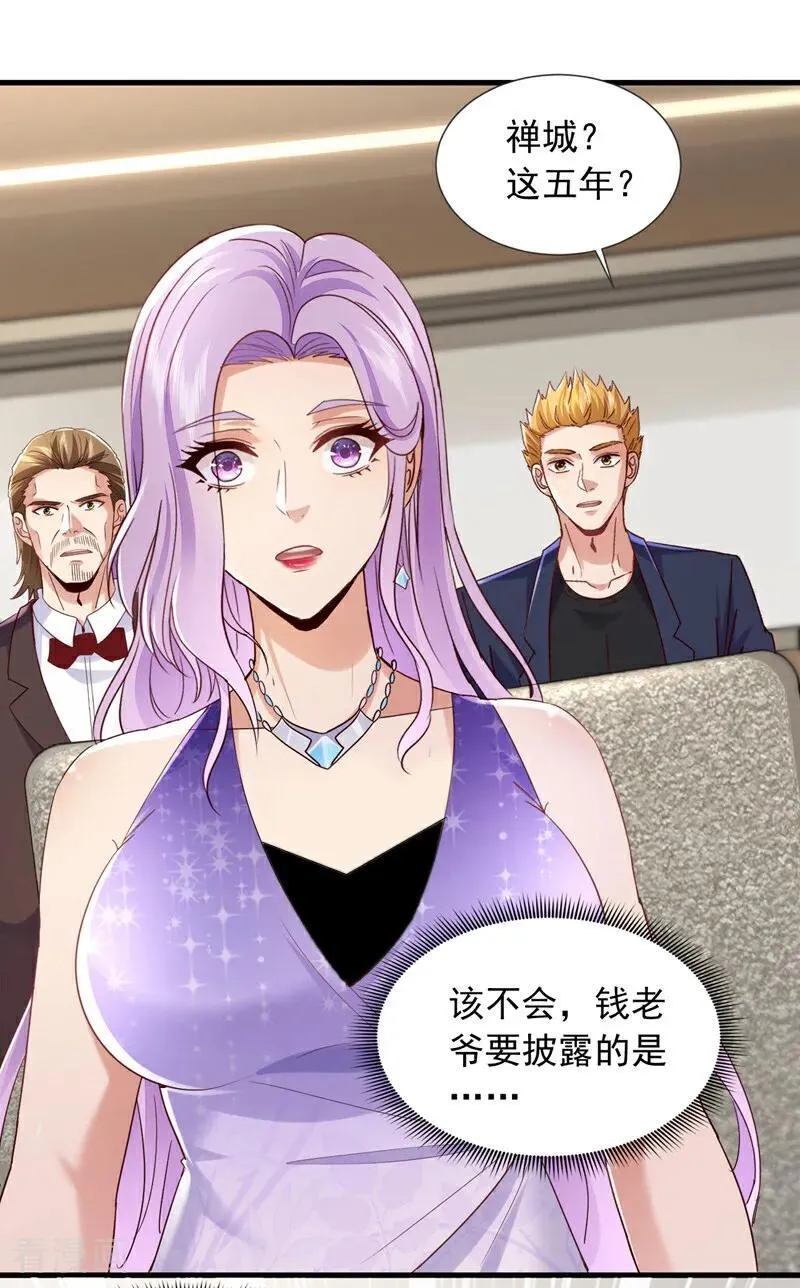 第175话 来者不善啊！31