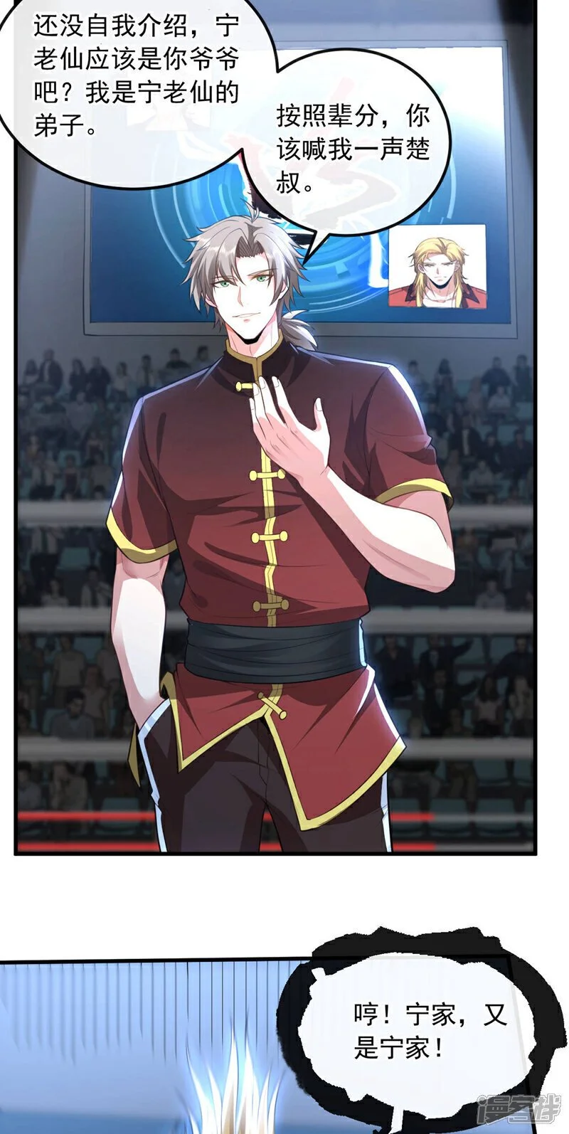 第79话 和我比…差得远呢！11
