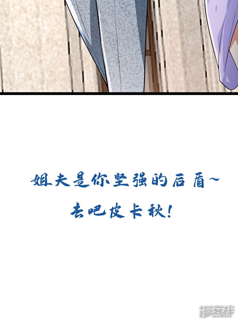 第33话 他对我又爱又恨~39