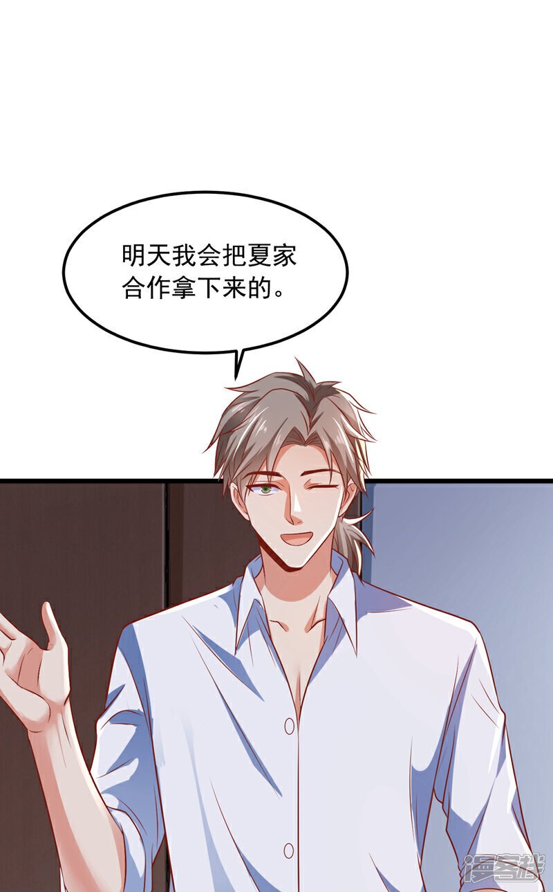 第13话 占着茅坑不拉屎？！5