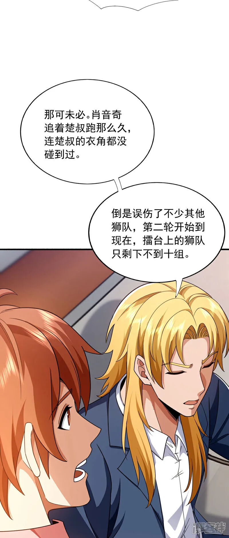 第135话 下一计，走为上计！36