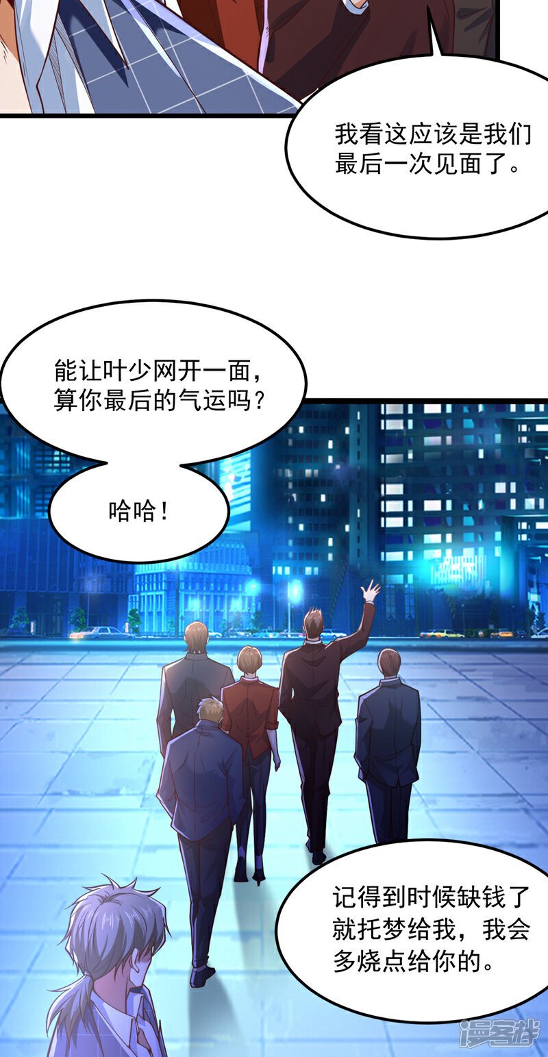 第7话 只要没签字就还是夫妻26