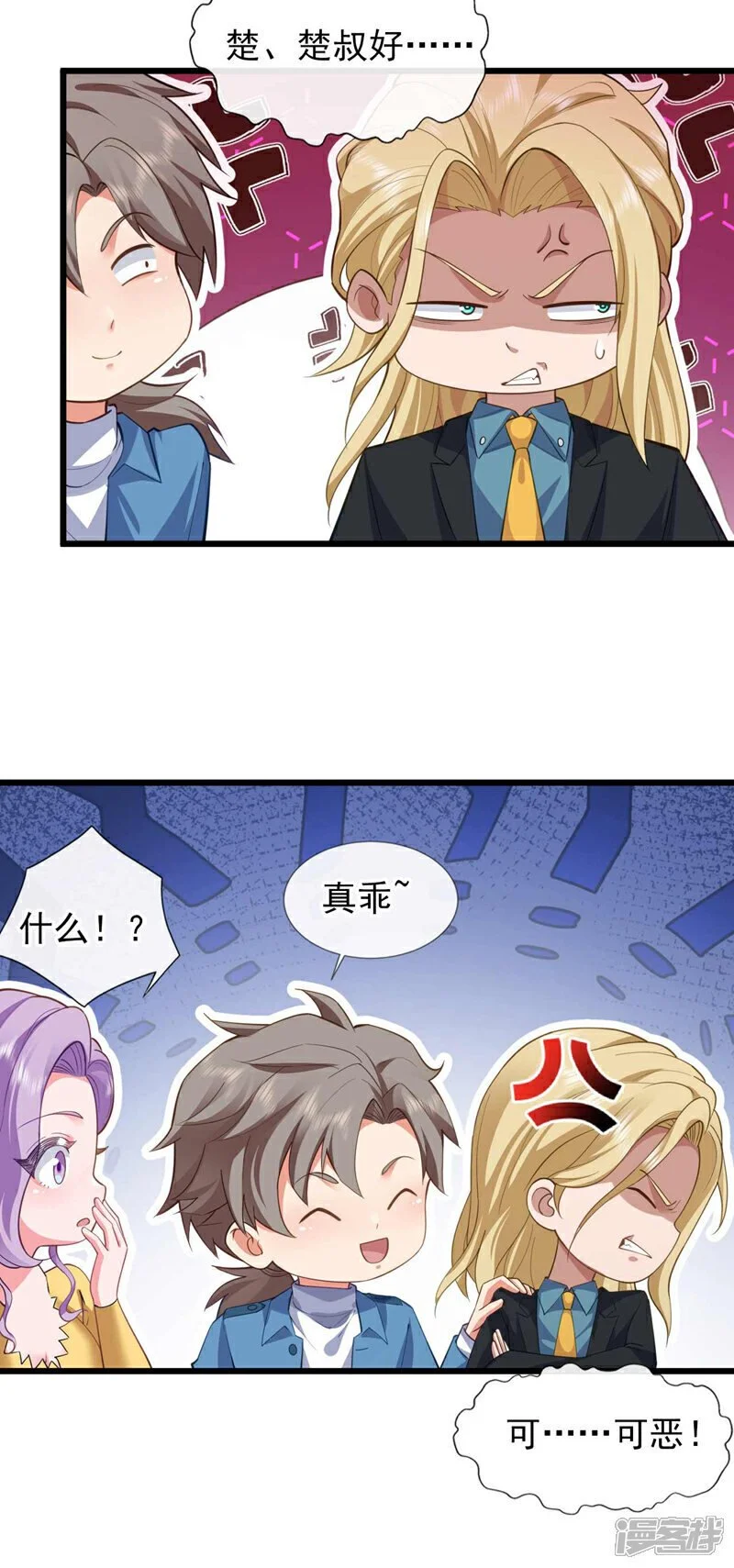 第59话 围剿黄家！11