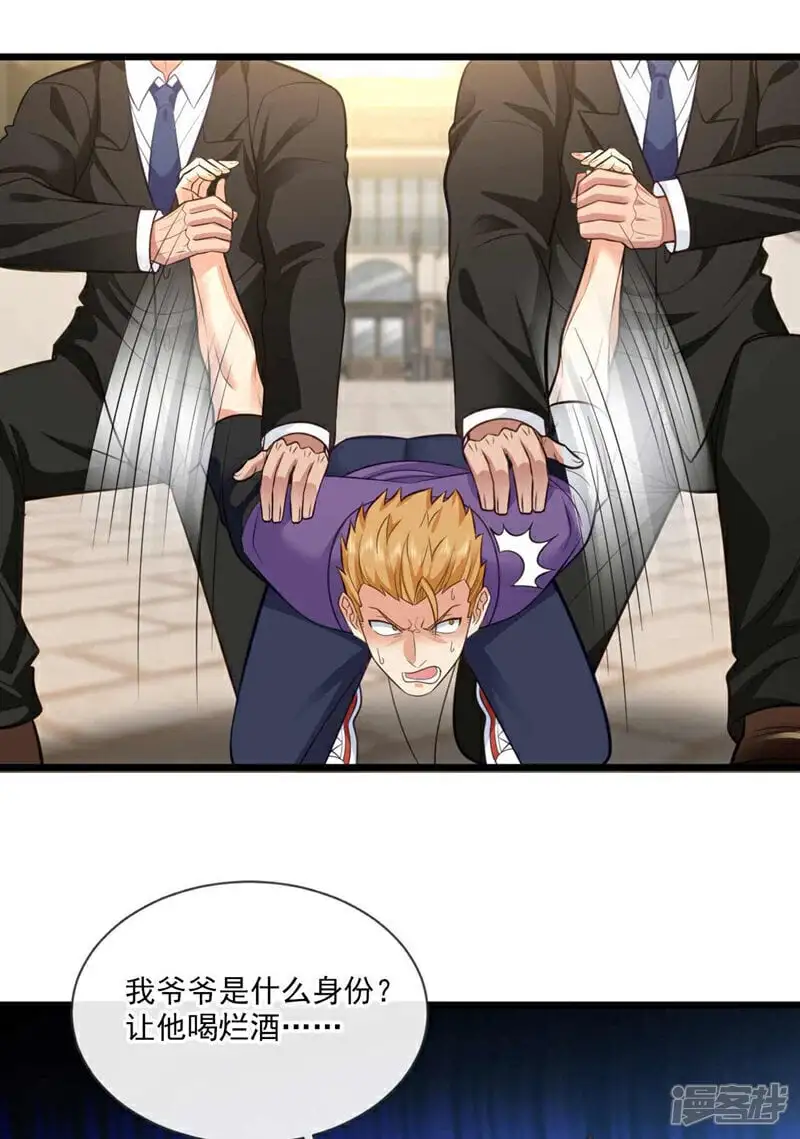 第46话 我这就去讨公道！8