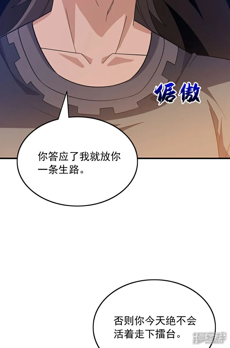 第136话 你在痴人说梦！14