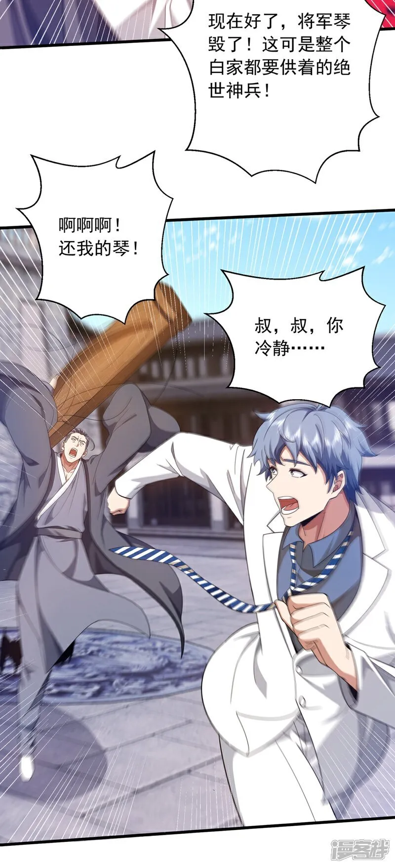 第166话 你，你别过来！16