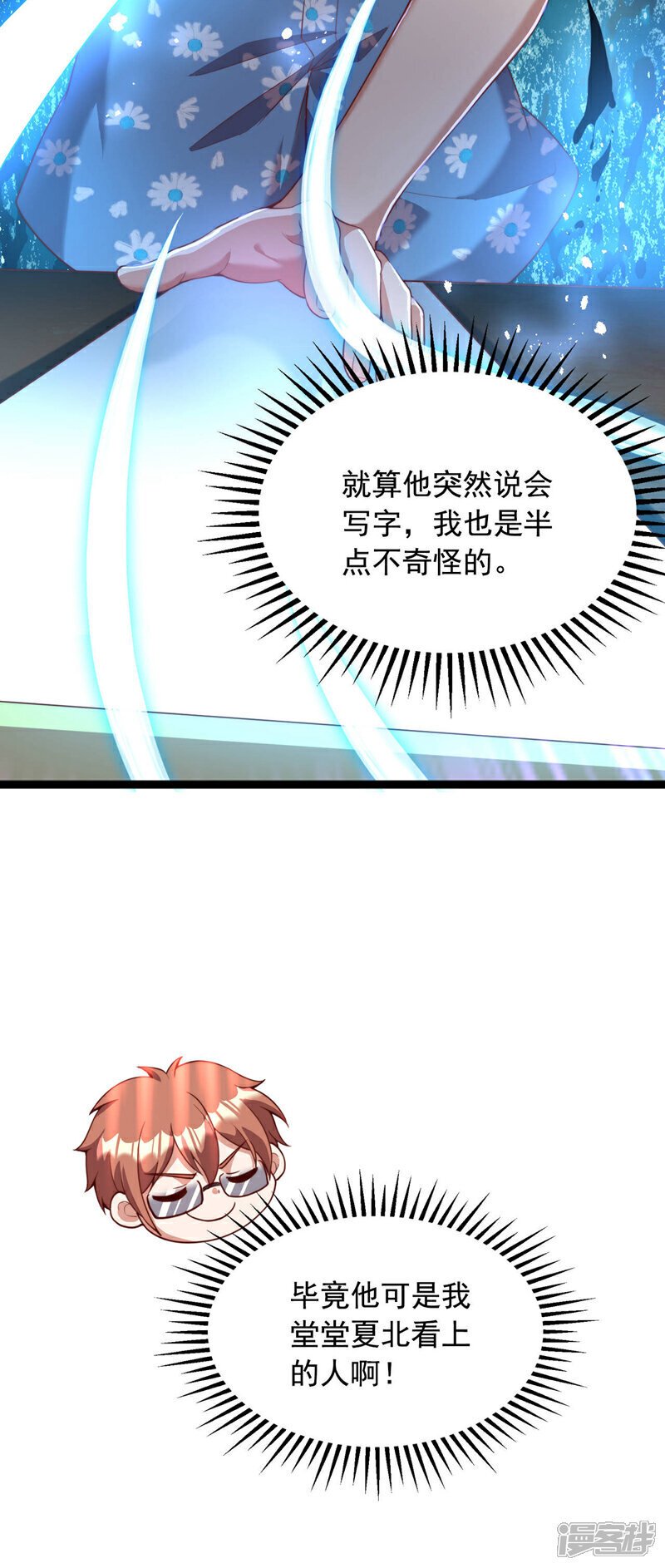 第15话 这…能叫不错吗？！28