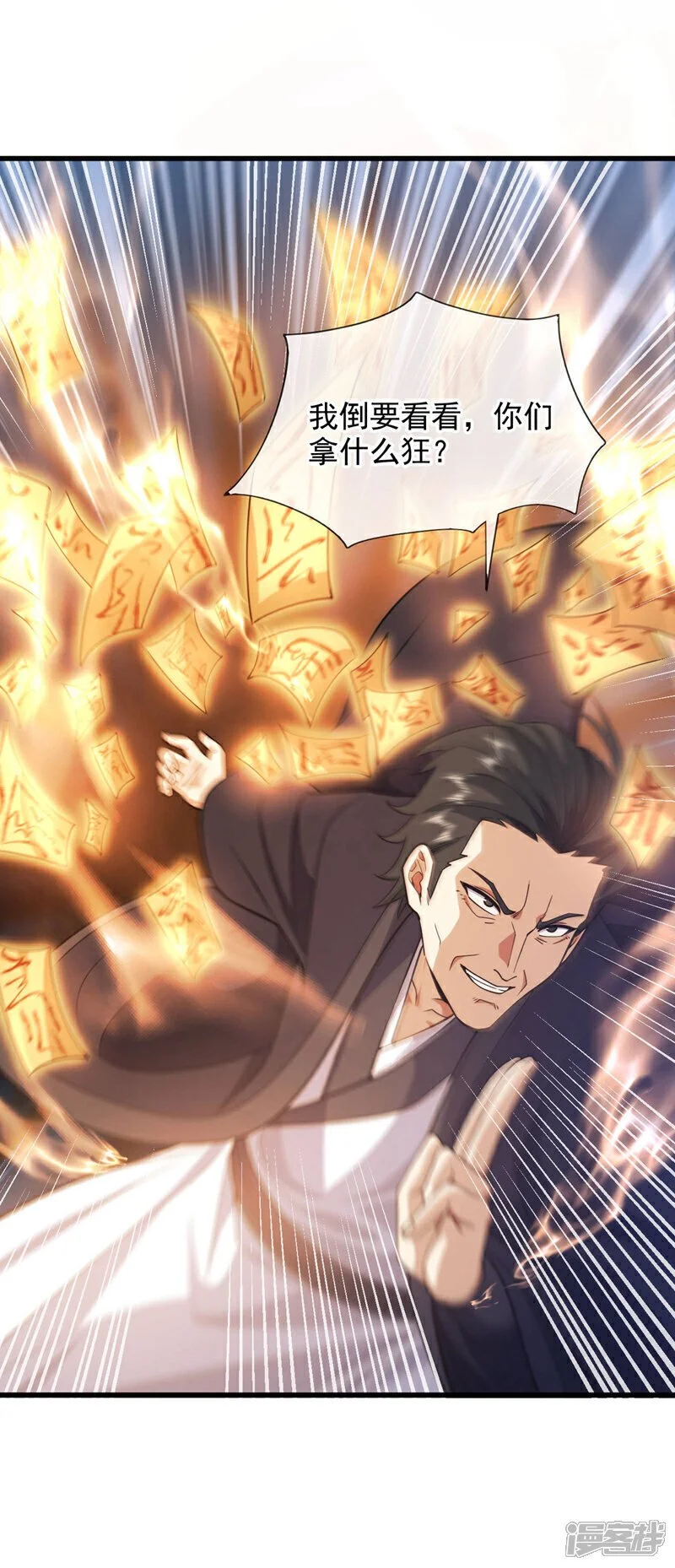 第74话 你又能拿我如何！26