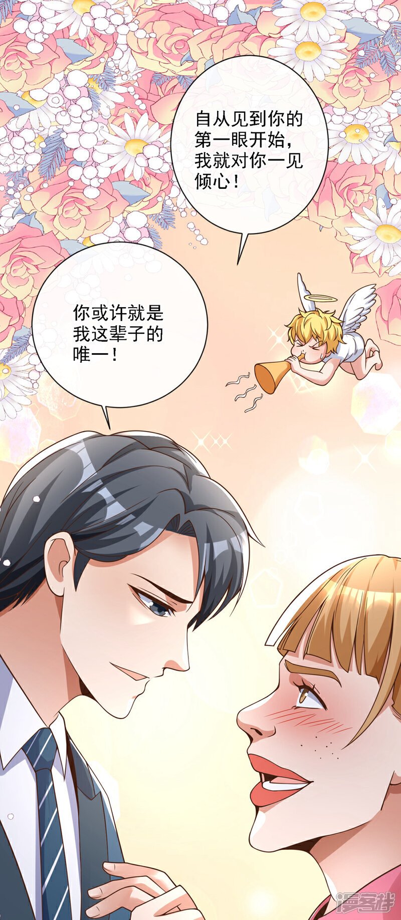 第30话 那你可是惹错人了！11