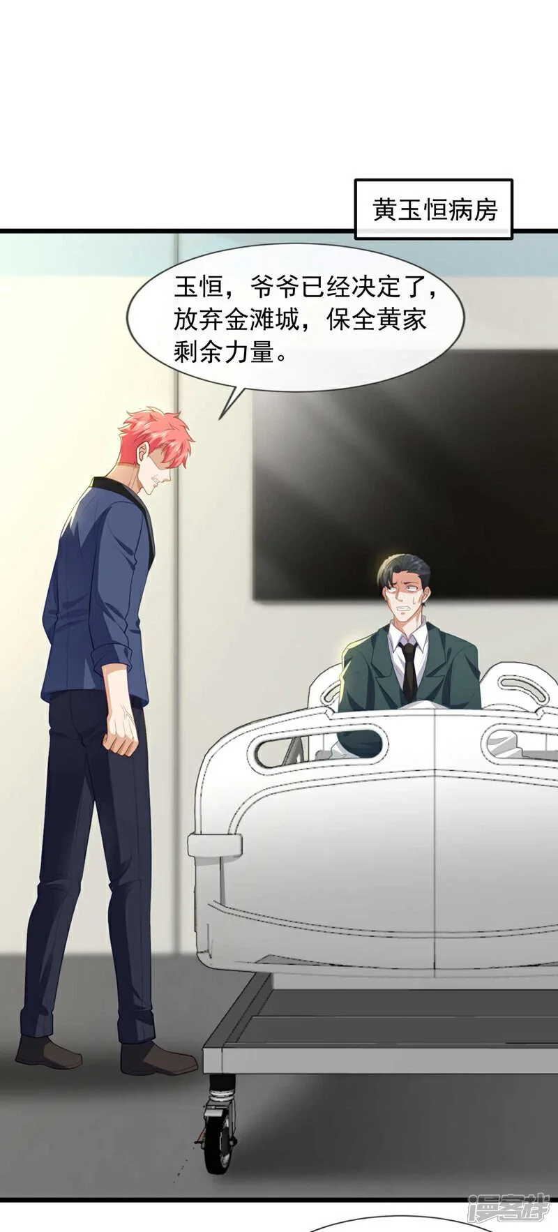 第70话 收徒？我还不打算~24