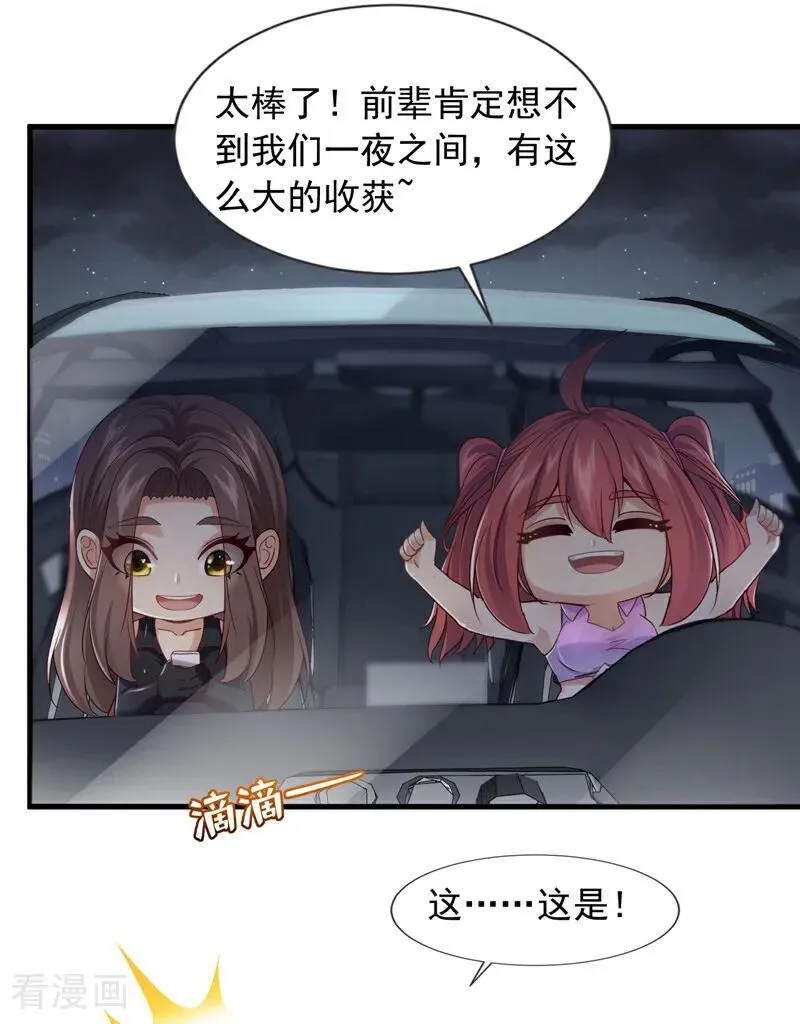 第174话 天机玄图在黄家？21