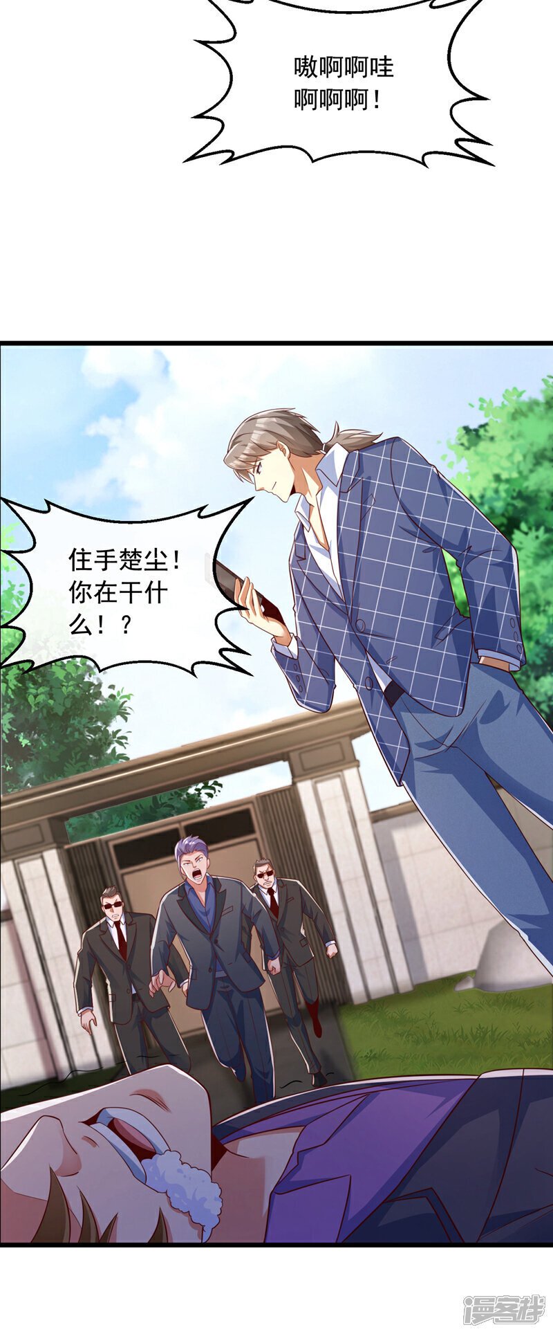 第24话 老天会给报应的~30