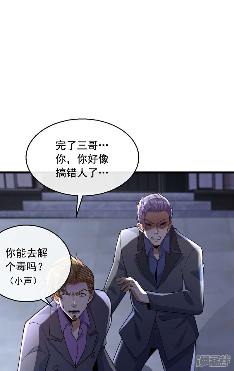 第20话 那人有巫术的气息！19