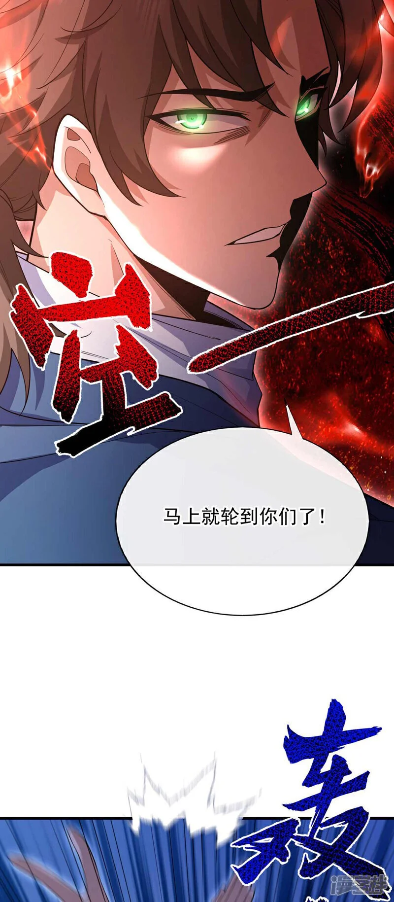 第55话 没人拦得住我！4