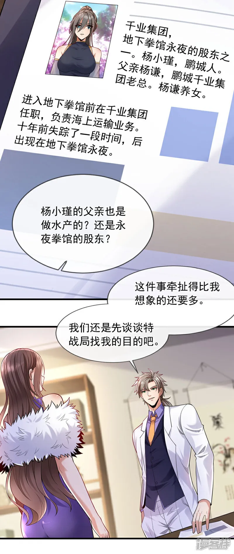 第100话 我们是同路人21
